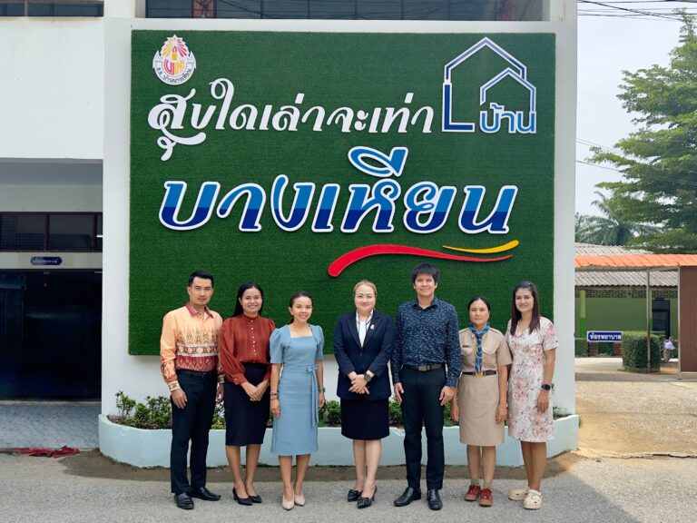 เพียงฤทัย เทพอักษร นิเทศ โรงเรียนบ้านบางเหียน