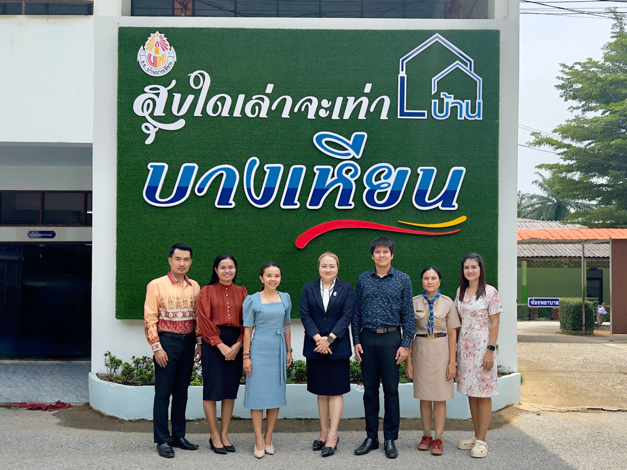 เพียงฤทัย เทพอักษร นิเทศ โรงเรียนบ้านบางเหียน